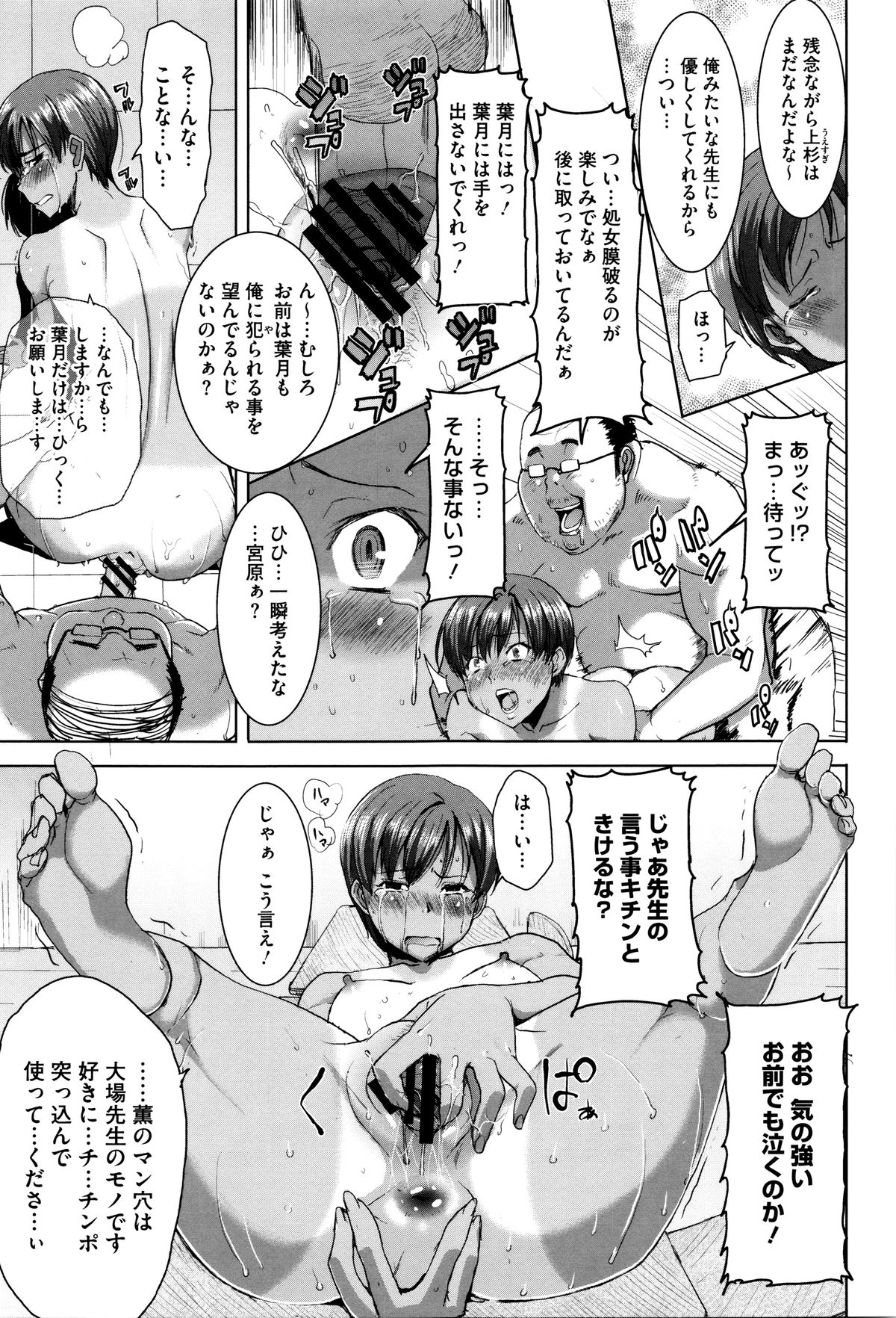 [田中あじ] 「彼に・・・抱かれました。あと、ね・・・」~乙女が中古×××ですと告白する日~ + 小冊子