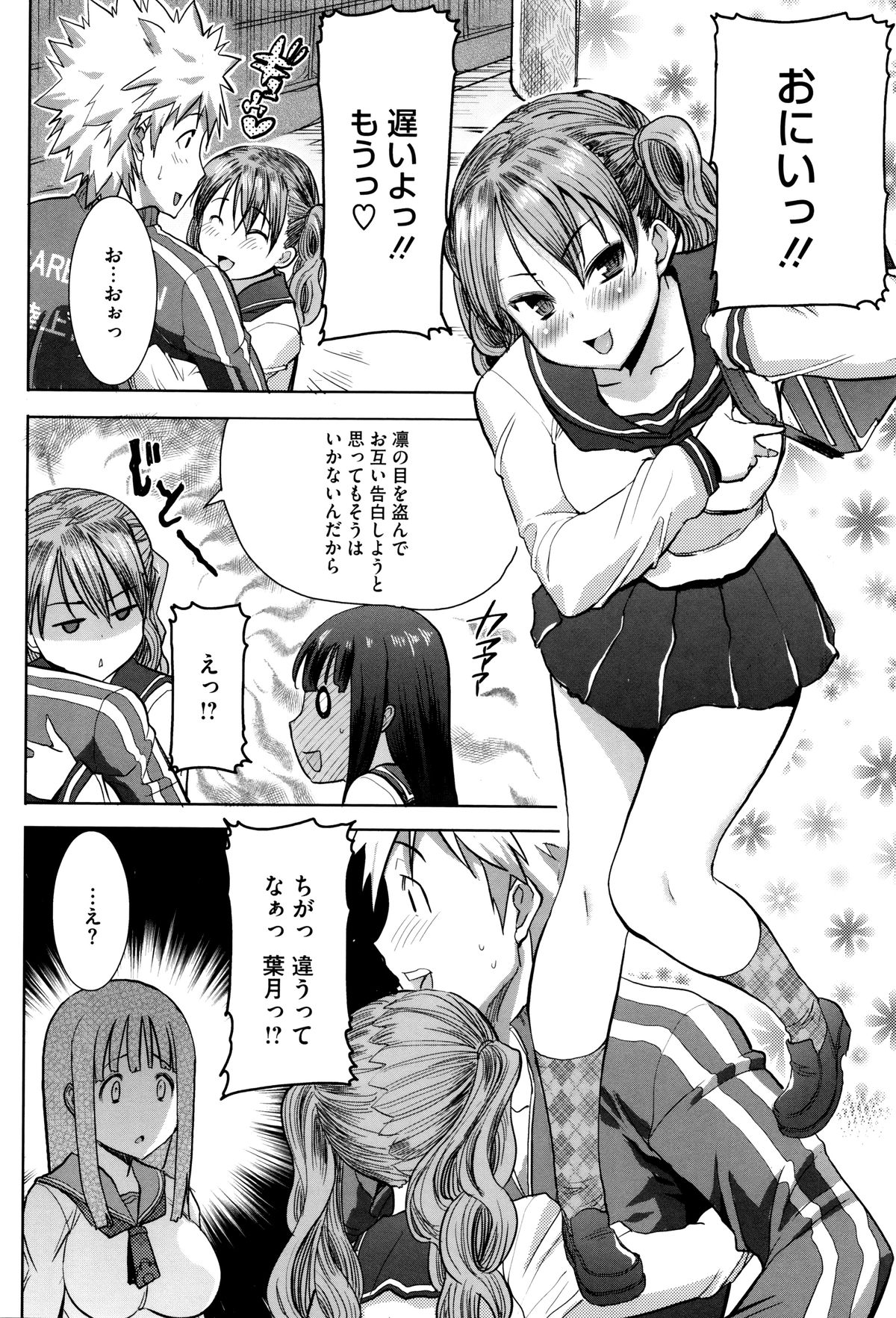 [田中あじ] 「彼に・・・抱かれました。あと、ね・・・」~乙女が中古×××ですと告白する日~ + 小冊子