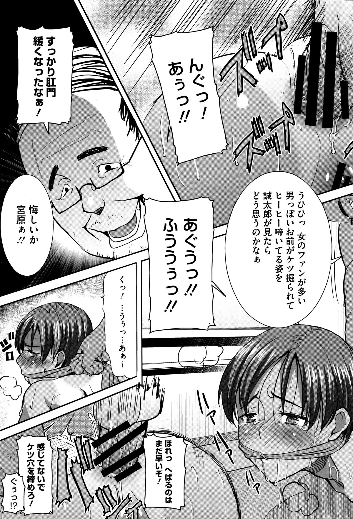 [田中あじ] 「彼に・・・抱かれました。あと、ね・・・」~乙女が中古×××ですと告白する日~ + 小冊子