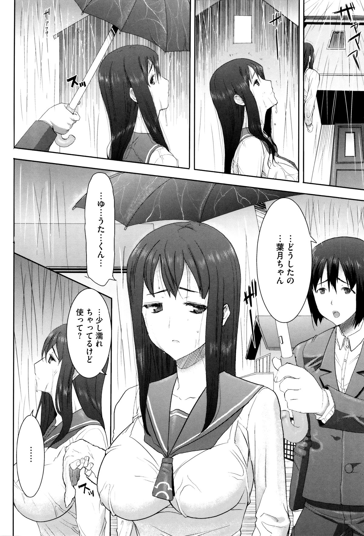 [田中あじ] 「彼に・・・抱かれました。あと、ね・・・」~乙女が中古×××ですと告白する日~ + 小冊子