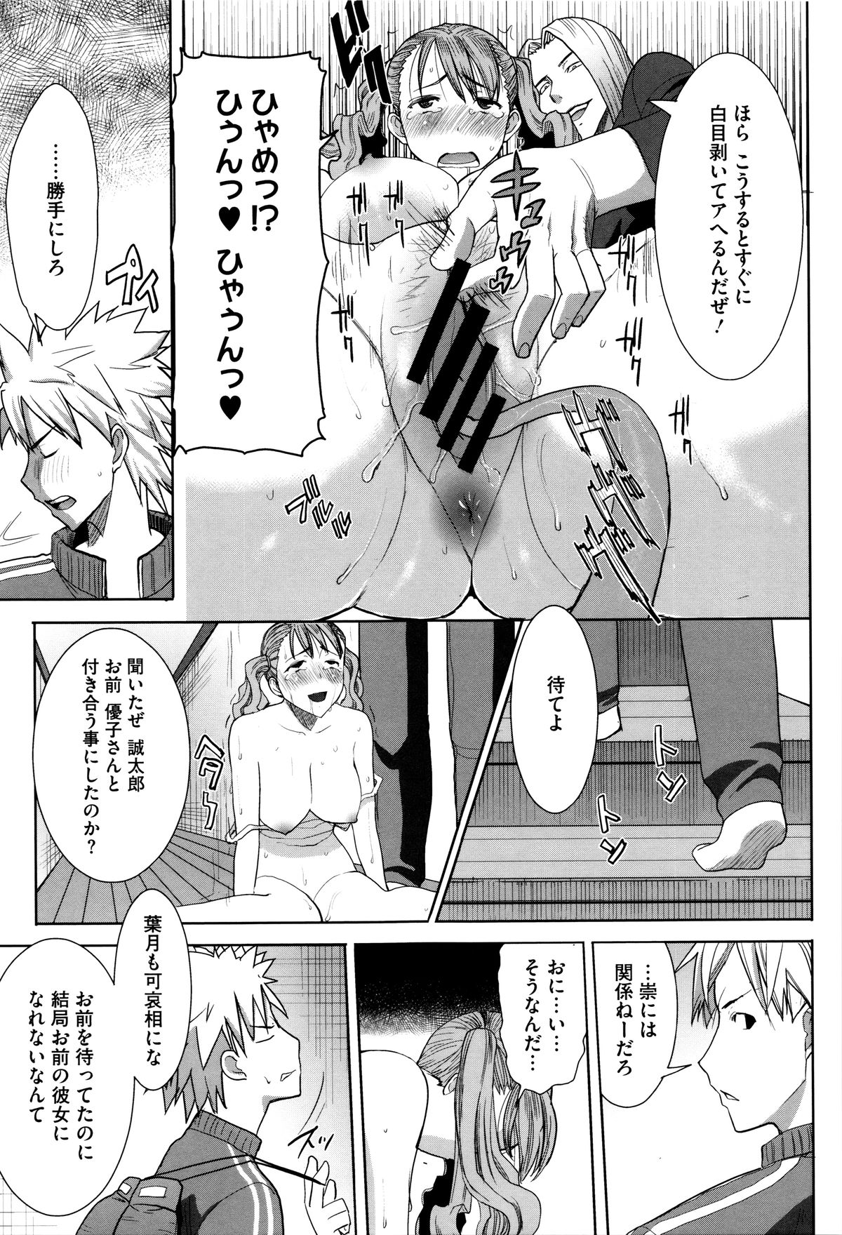 [田中あじ] 「彼に・・・抱かれました。あと、ね・・・」~乙女が中古×××ですと告白する日~ + 小冊子