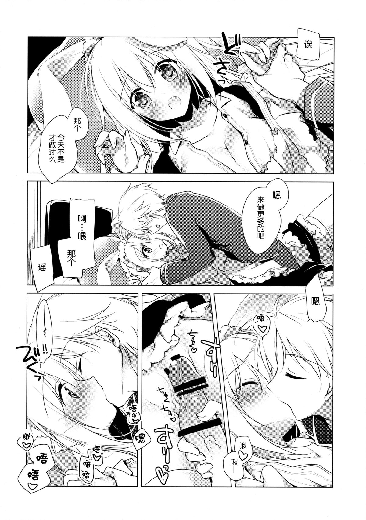 (C89) [FRAC (もとみやみつき)] Imitation Rabbey 3 [中国翻訳]