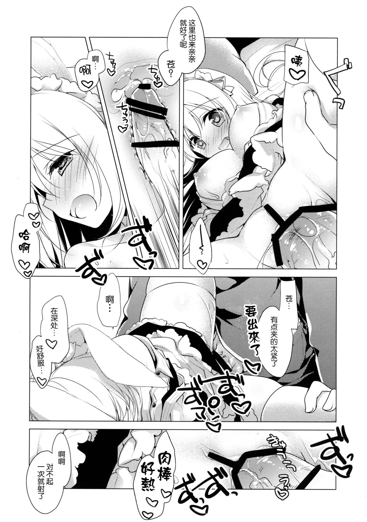 (C89) [FRAC (もとみやみつき)] Imitation Rabbey 3 [中国翻訳]