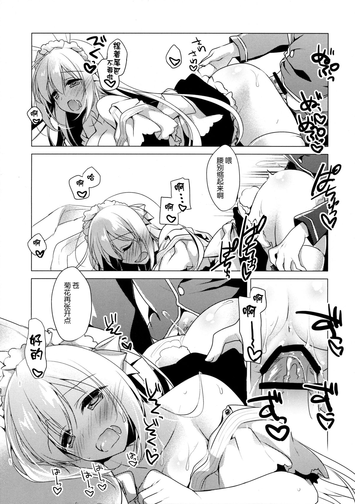 (C89) [FRAC (もとみやみつき)] Imitation Rabbey 3 [中国翻訳]