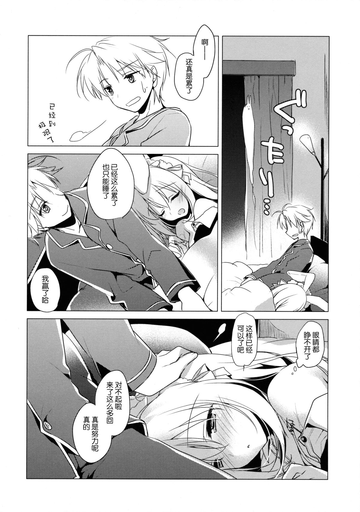 (C89) [FRAC (もとみやみつき)] Imitation Rabbey 3 [中国翻訳]
