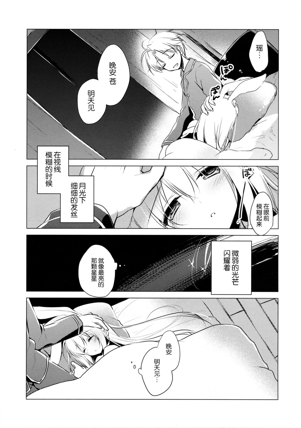 (C89) [FRAC (もとみやみつき)] Imitation Rabbey 3 [中国翻訳]