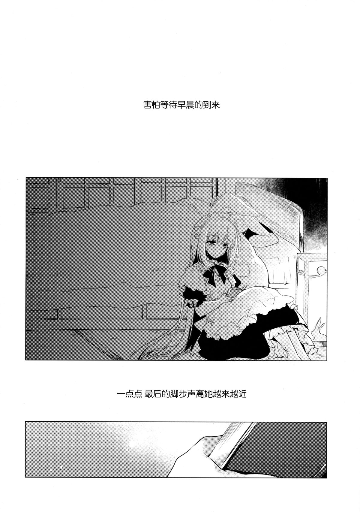 (C89) [FRAC (もとみやみつき)] Imitation Rabbey 3 [中国翻訳]