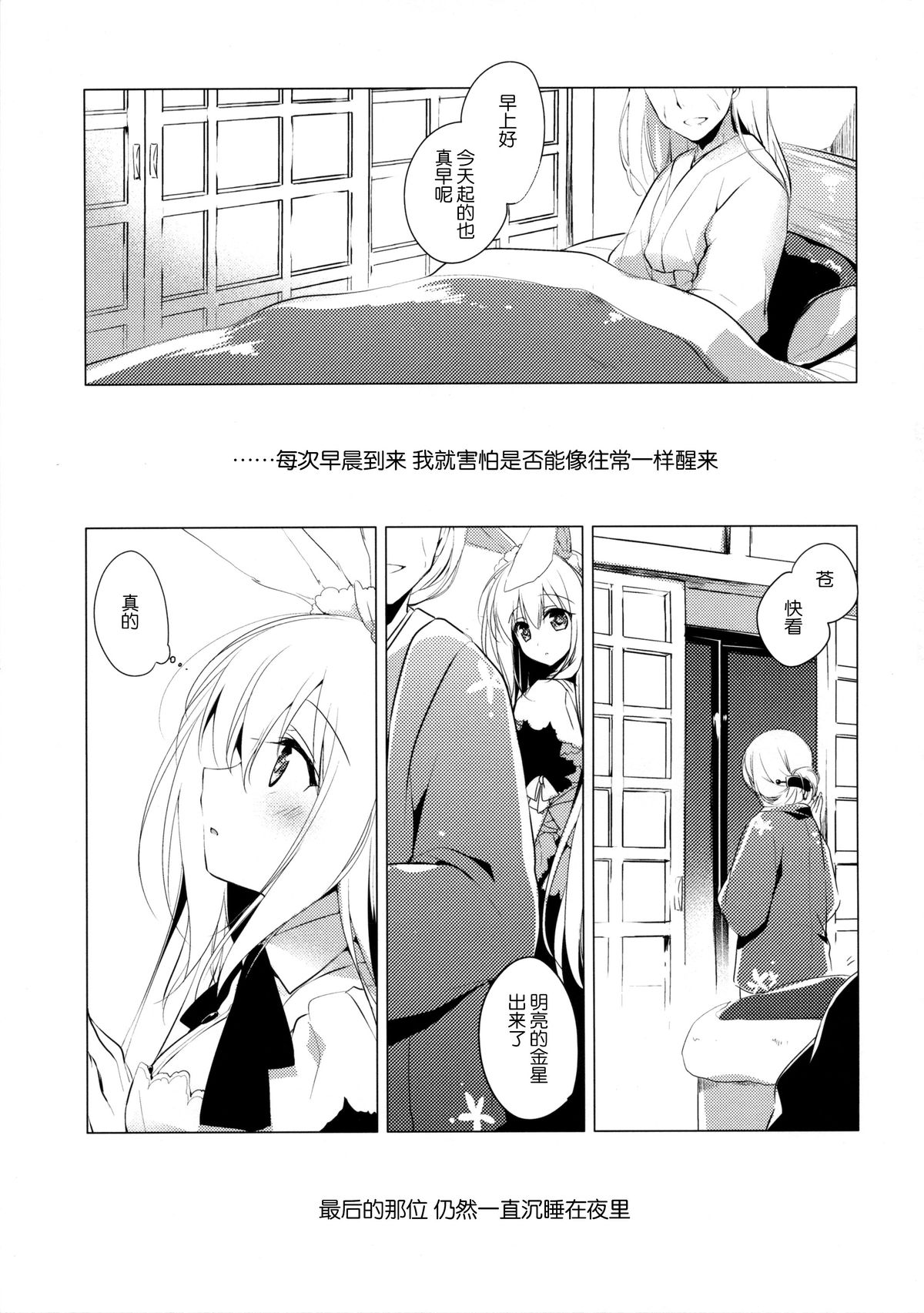 (C89) [FRAC (もとみやみつき)] Imitation Rabbey 3 [中国翻訳]