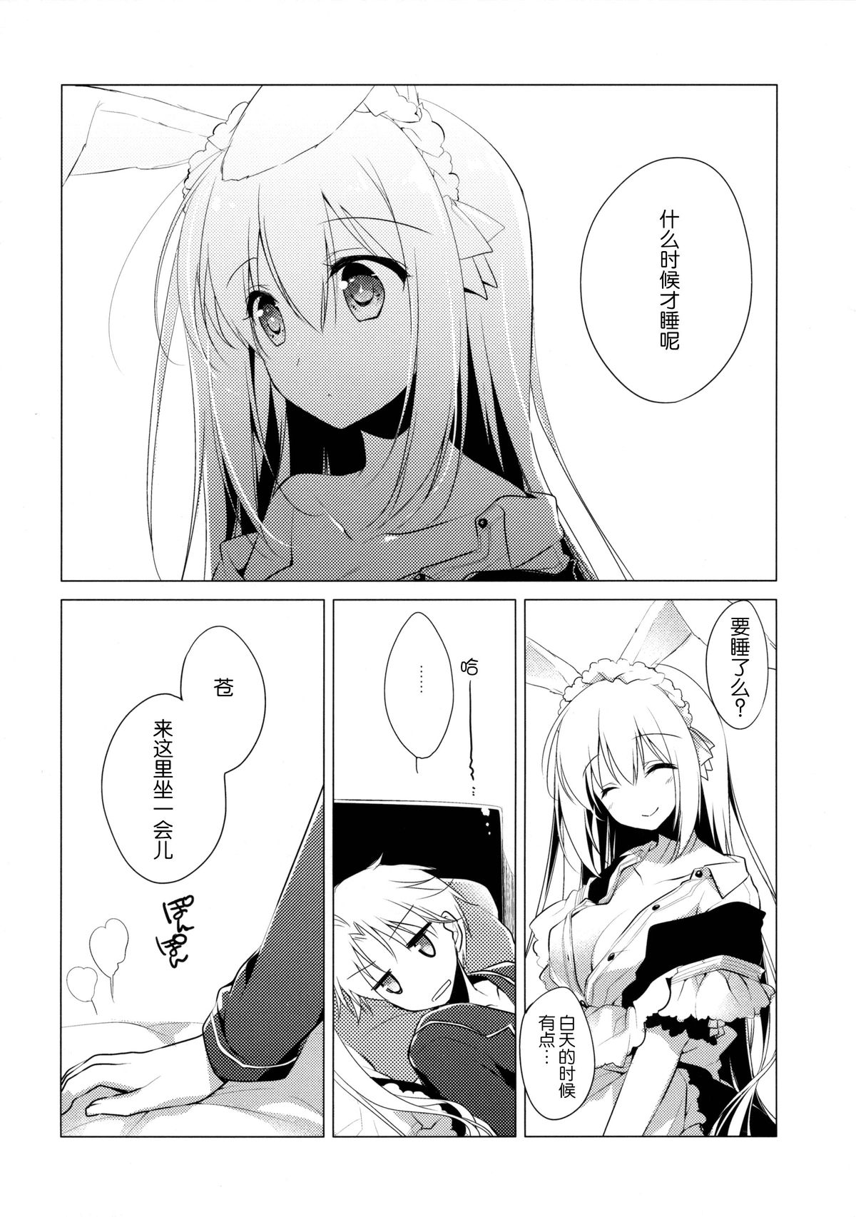 (C89) [FRAC (もとみやみつき)] Imitation Rabbey 3 [中国翻訳]