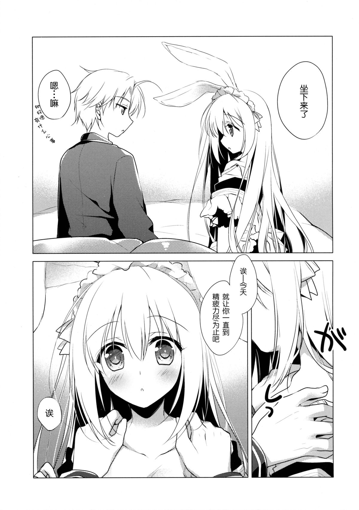 (C89) [FRAC (もとみやみつき)] Imitation Rabbey 3 [中国翻訳]