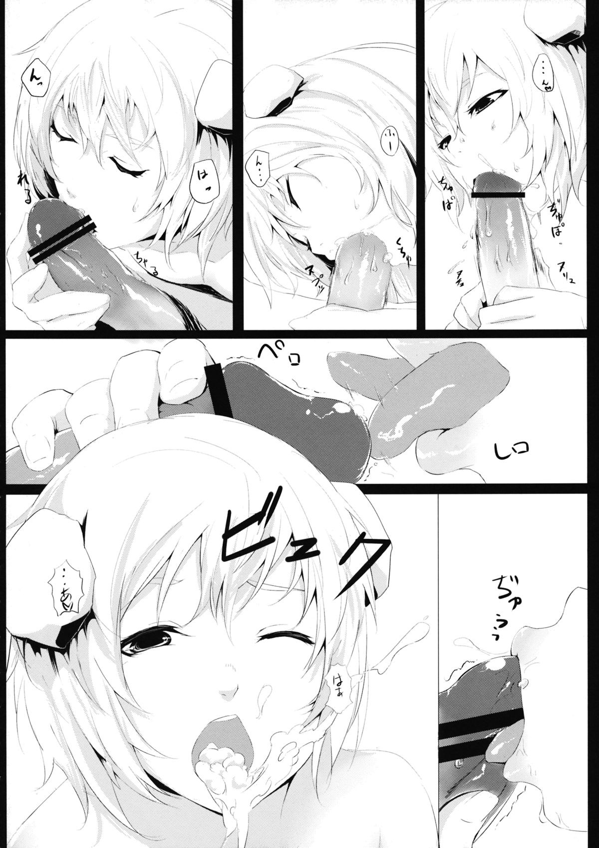 (例大祭10) [でぱれーしょん (キリエっぱ)] 闇金パチュリーくん～仙人くん･天狗くん～ (東方Project) [中国翻訳]