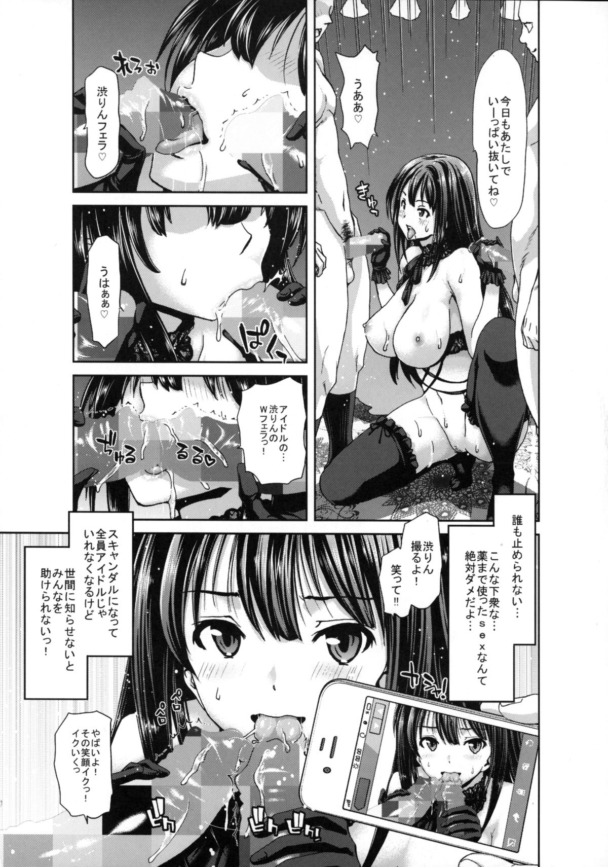 (C89) [ポリンキー広場 (堀博昭)] きらりんのはぴはぴれいぷ 2nd (アイドルマスター シンデレラガールズ)