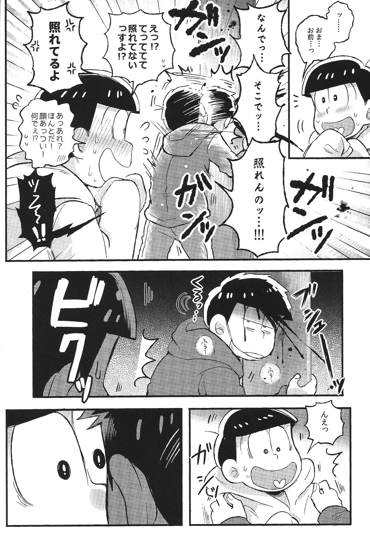 (家宝は寝て松) [桃色熱月 (木崎七)] 君と好き同士 (おそ松さん)