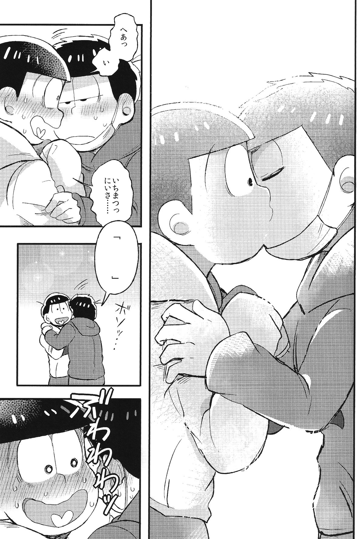 (家宝は寝て松) [桃色熱月 (木崎七)] 君と好き同士 (おそ松さん)