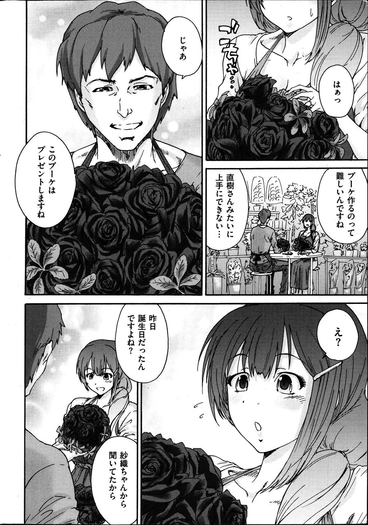 [友美イチロウ] 人の妻 第1-9話