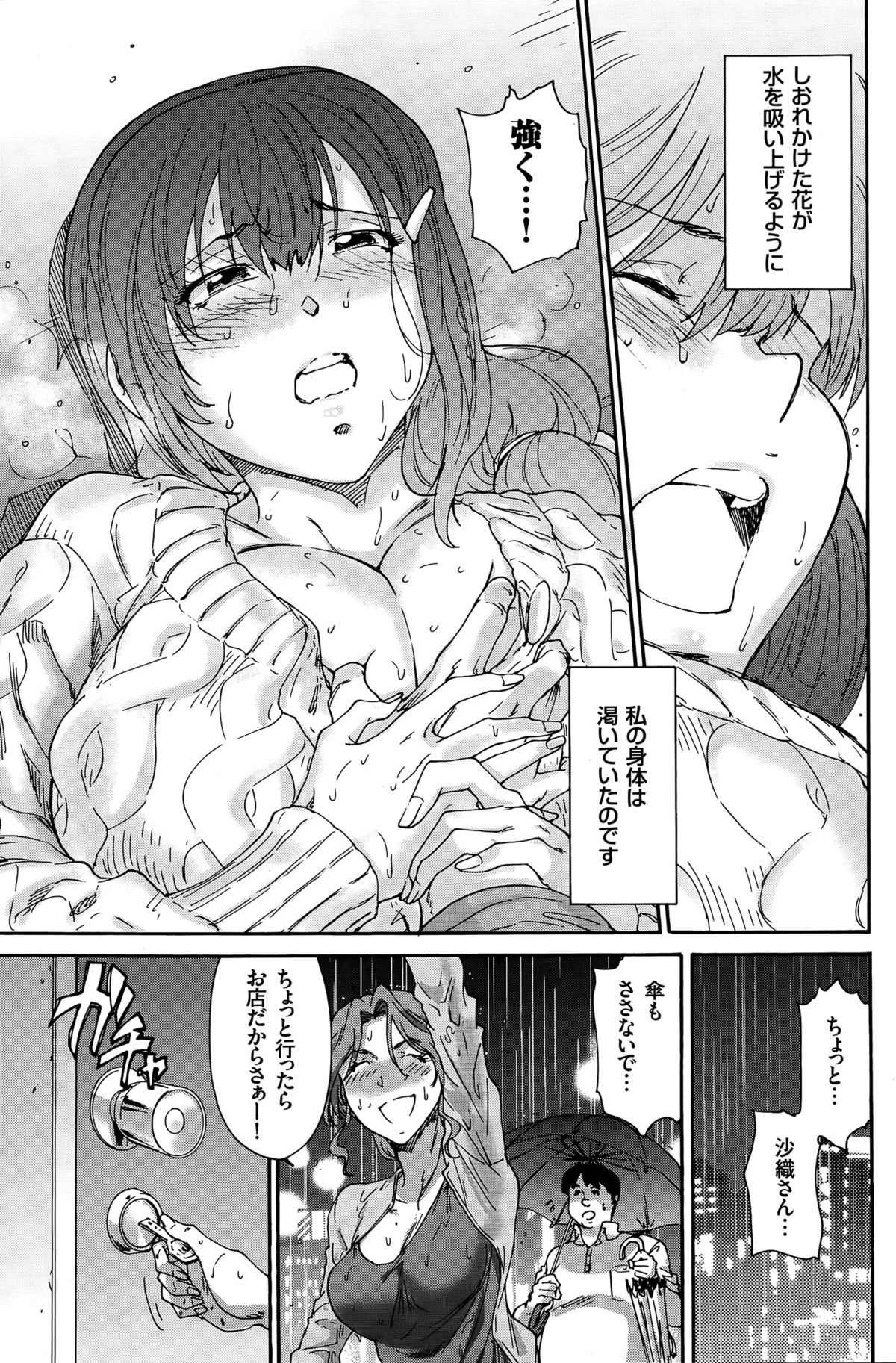 [友美イチロウ] 人の妻 第1-9話
