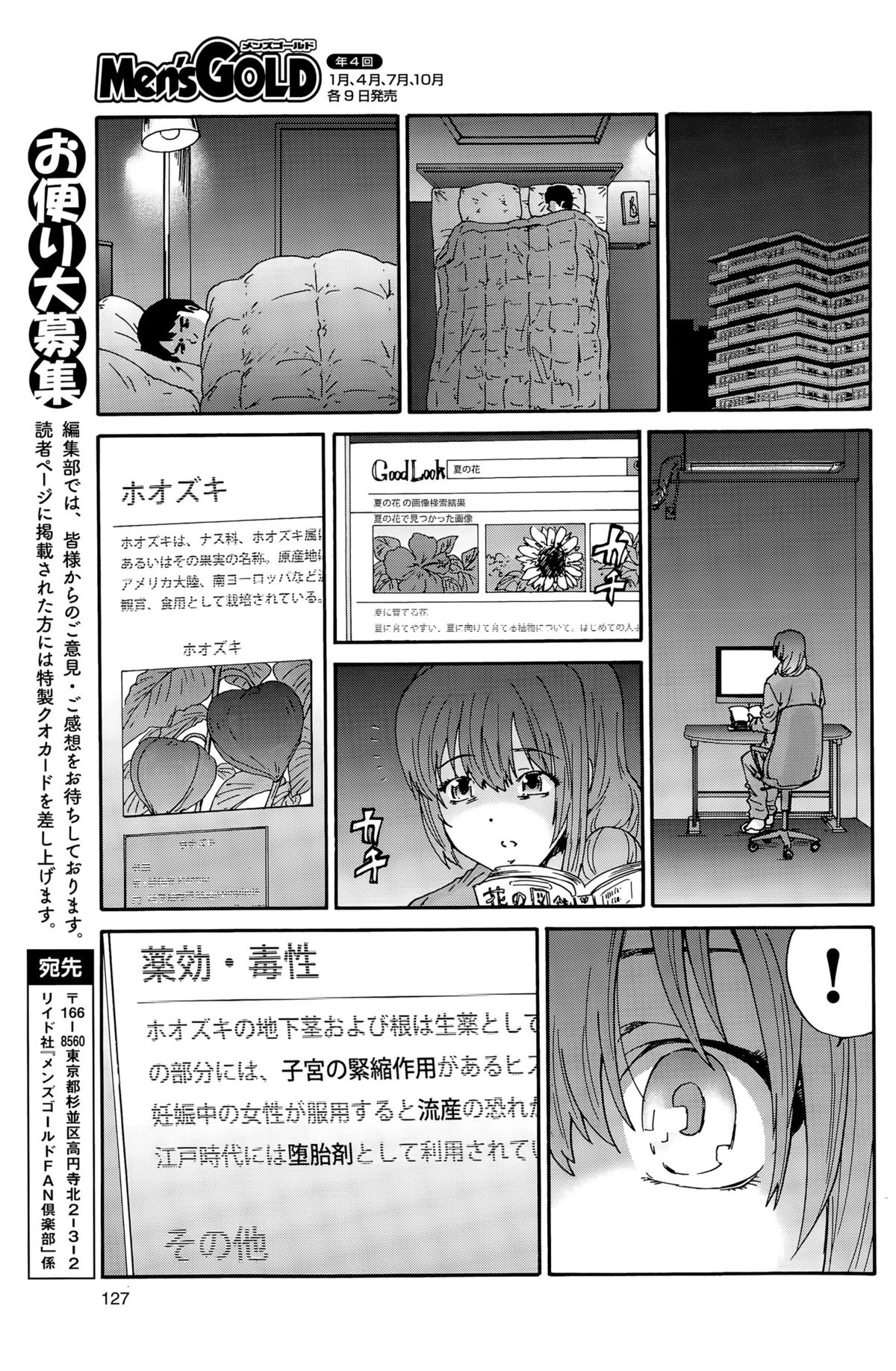[友美イチロウ] 人の妻 第1-9話