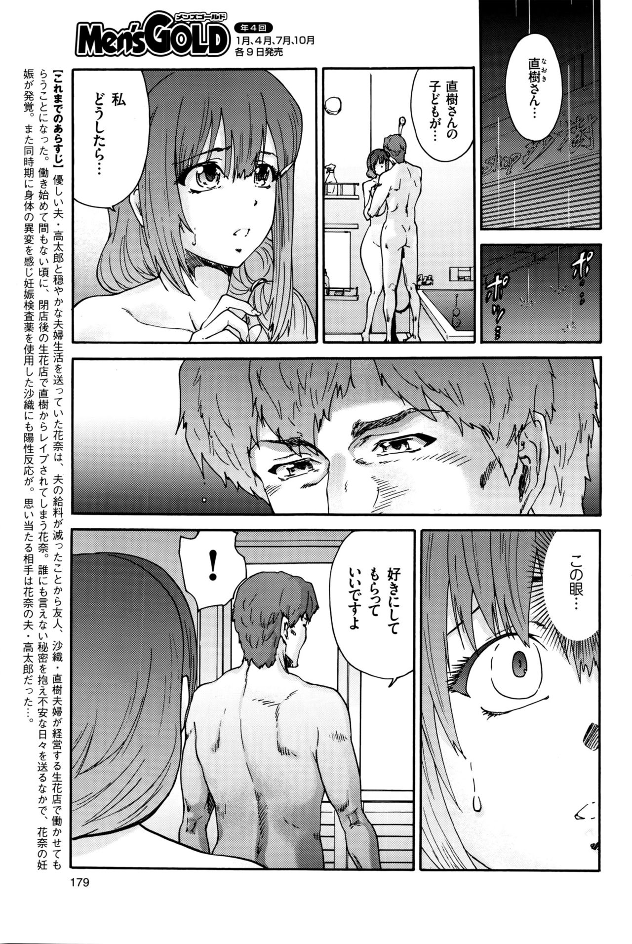 [友美イチロウ] 人の妻 第1-9話