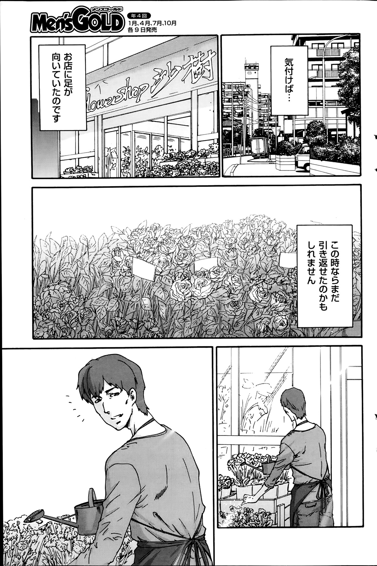 [友美イチロウ] 人の妻 第1-9話