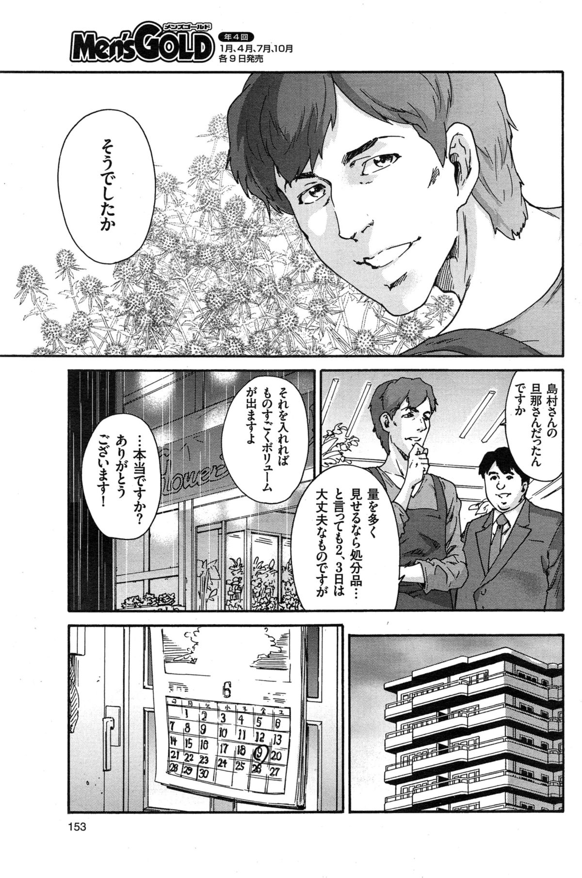 [友美イチロウ] 人の妻 第1-9話