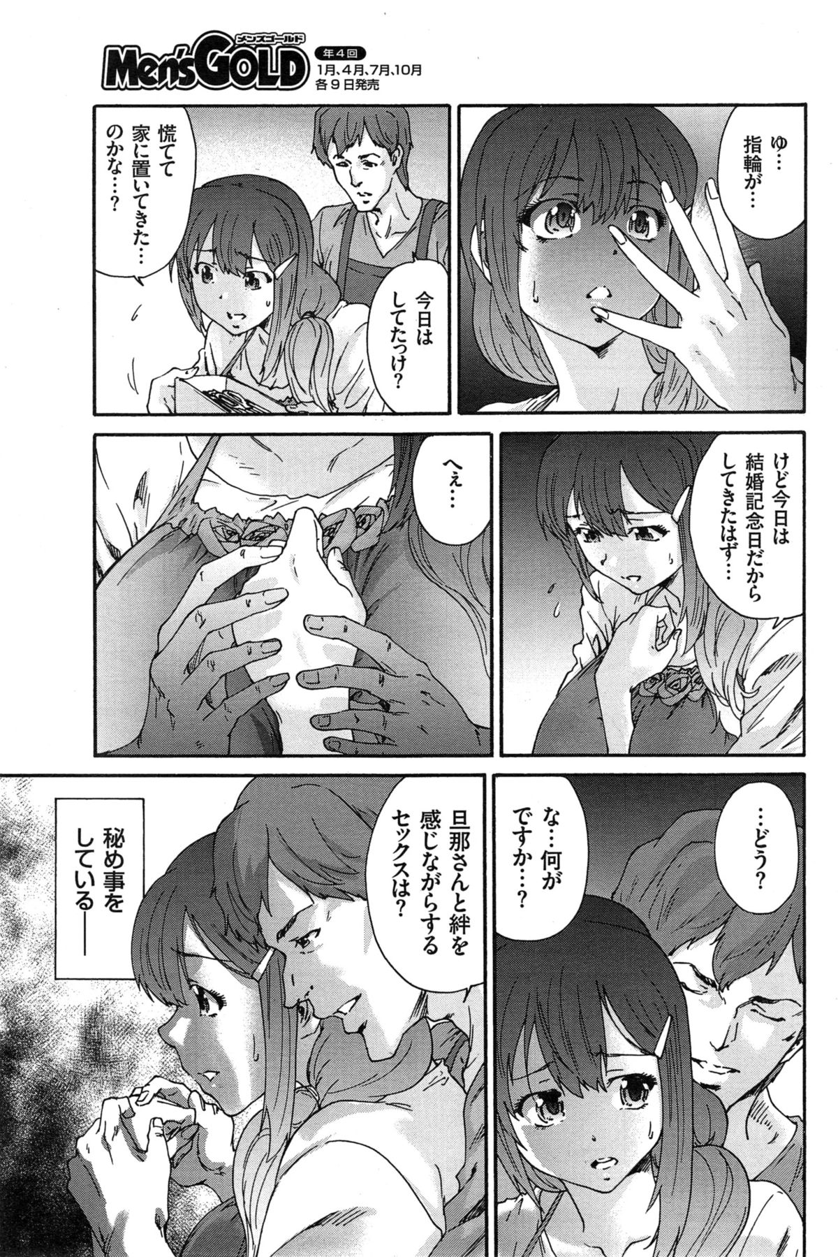[友美イチロウ] 人の妻 第1-9話