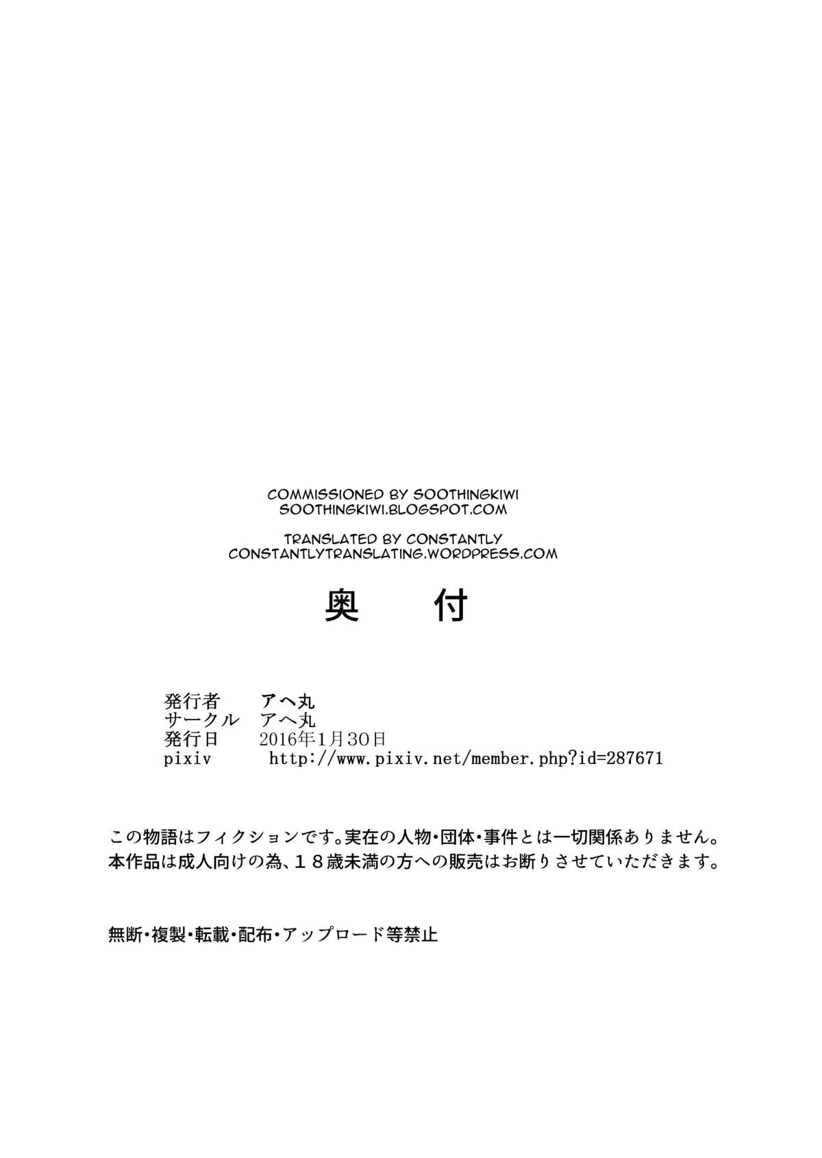 [アヘ丸 (アヘ丸)] 羽川アラウザル (化物語) [英訳]