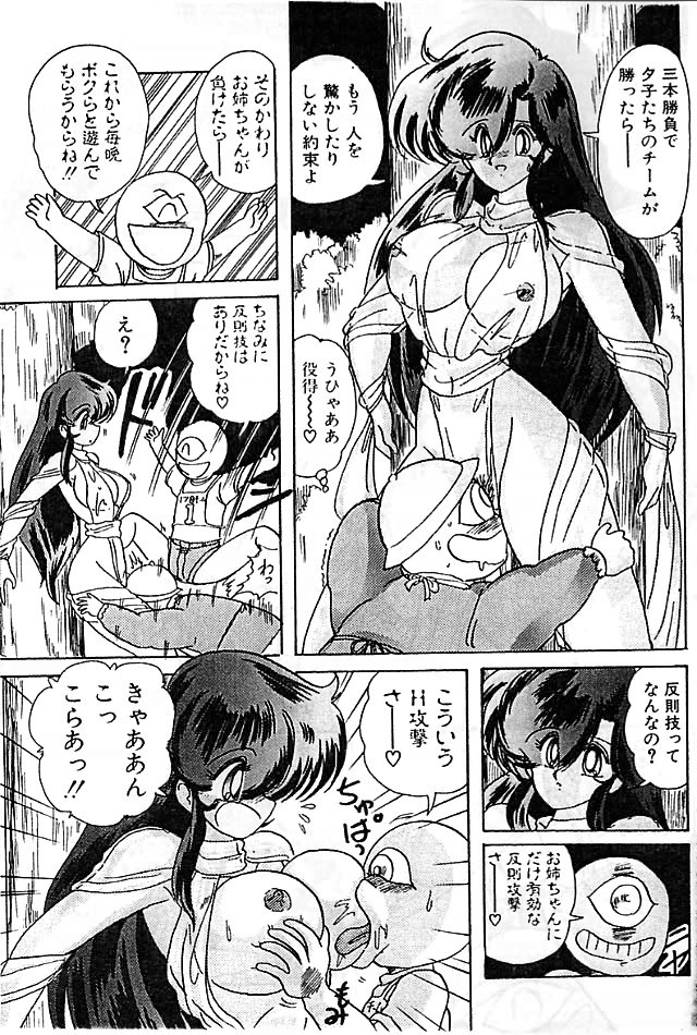 [上藤政樹] 精霊特捜 影闘編