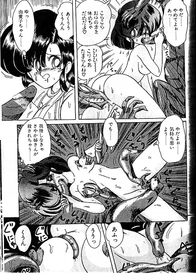 [上藤政樹] 精霊特捜 影闘編