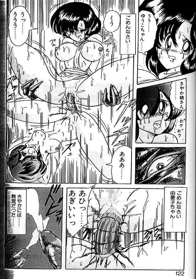 [上藤政樹] 精霊特捜 影闘編