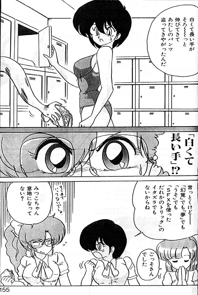 [上藤政樹] 精霊特捜 影闘編