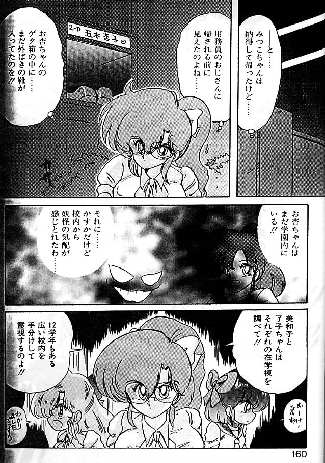[上藤政樹] 精霊特捜 影闘編