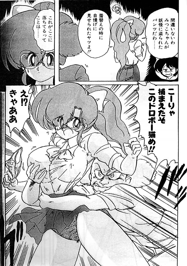 [上藤政樹] 精霊特捜 影闘編