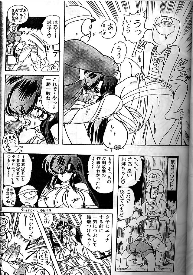 [上藤政樹] 精霊特捜 影闘編