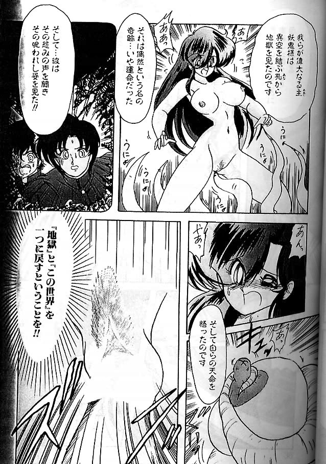 [上藤政樹] 精霊特捜 影闘編