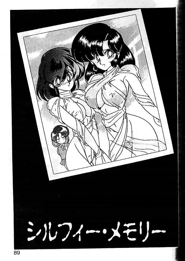 [上藤政樹] 精霊特捜 影闘編