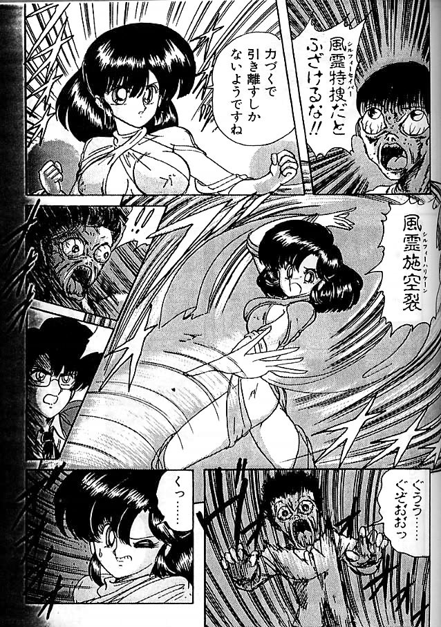 [上藤政樹] 精霊特捜 影闘編