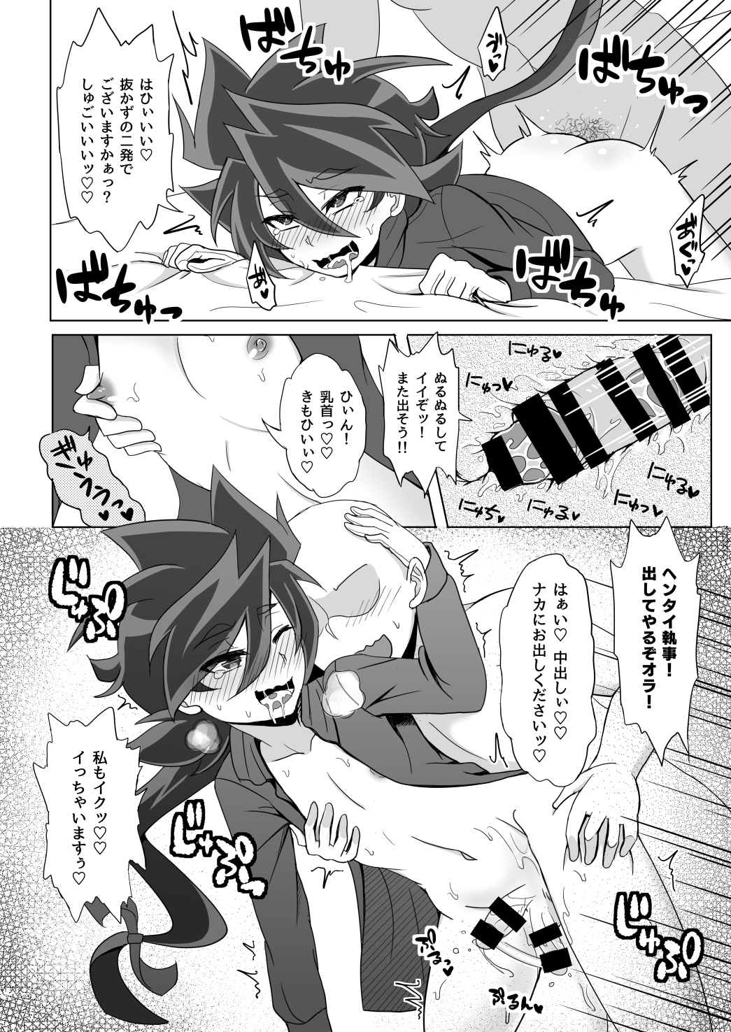 [和を乱su (きゃわしゅく)] モブゼロックス3 ブルー&パープル (最強銀河 究極ゼロ ～バトルスピリッツ～) [DL版]