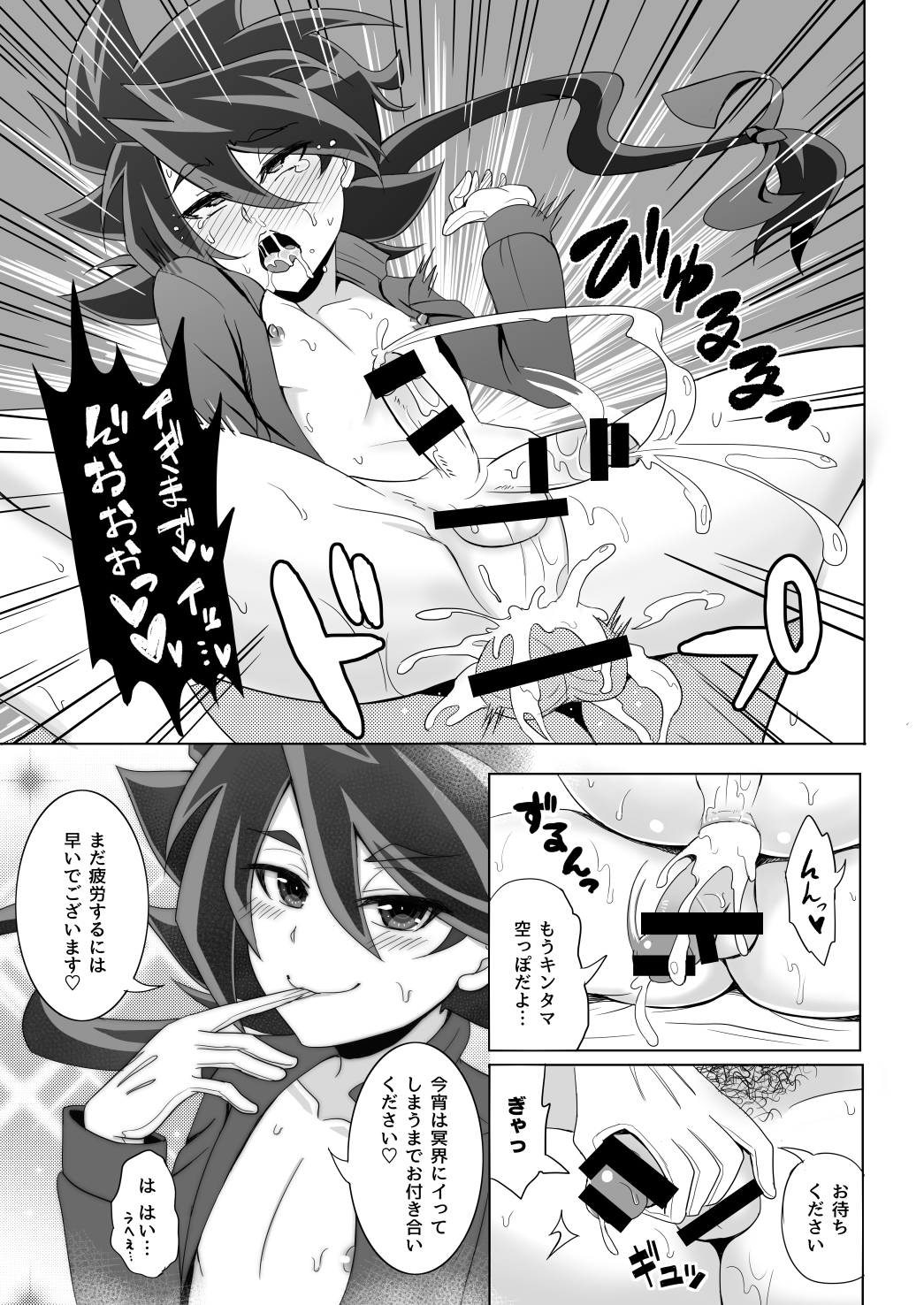 [和を乱su (きゃわしゅく)] モブゼロックス3 ブルー&パープル (最強銀河 究極ゼロ ～バトルスピリッツ～) [DL版]