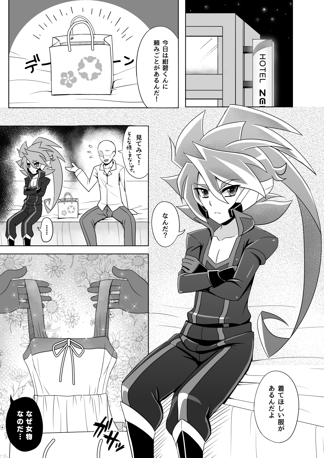 [和を乱su (きゃわしゅく)] モブゼロックス3 ブルー&パープル (最強銀河 究極ゼロ ～バトルスピリッツ～) [DL版]