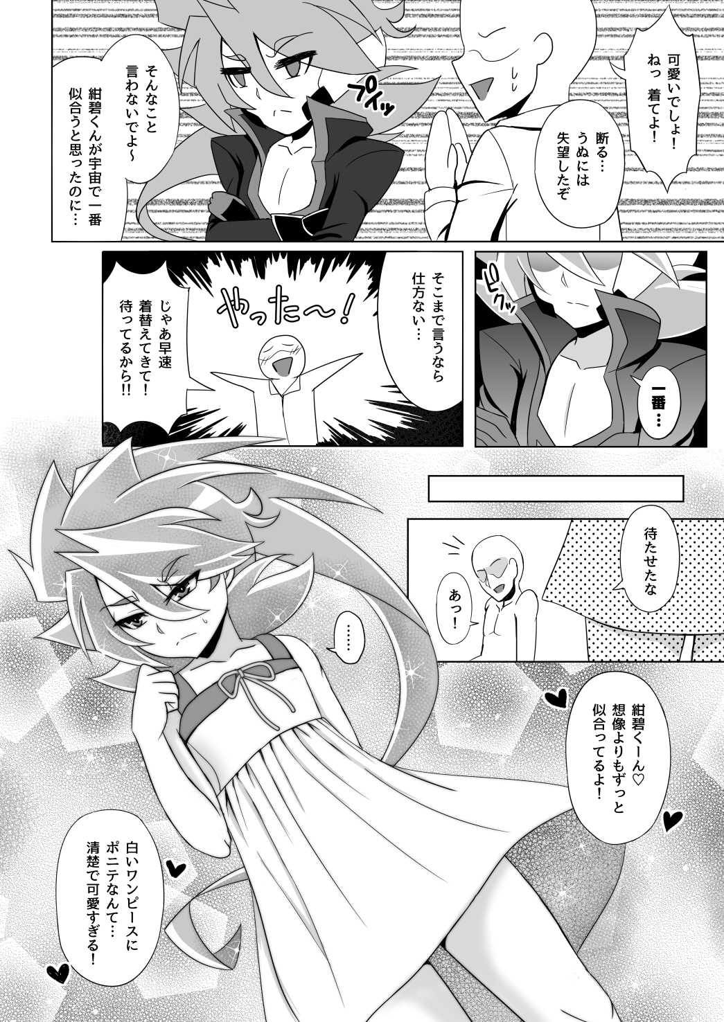 [和を乱su (きゃわしゅく)] モブゼロックス3 ブルー&パープル (最強銀河 究極ゼロ ～バトルスピリッツ～) [DL版]
