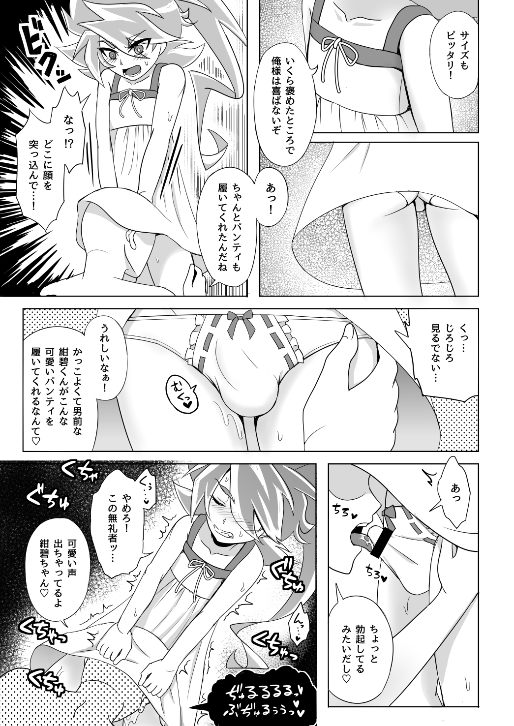 [和を乱su (きゃわしゅく)] モブゼロックス3 ブルー&パープル (最強銀河 究極ゼロ ～バトルスピリッツ～) [DL版]