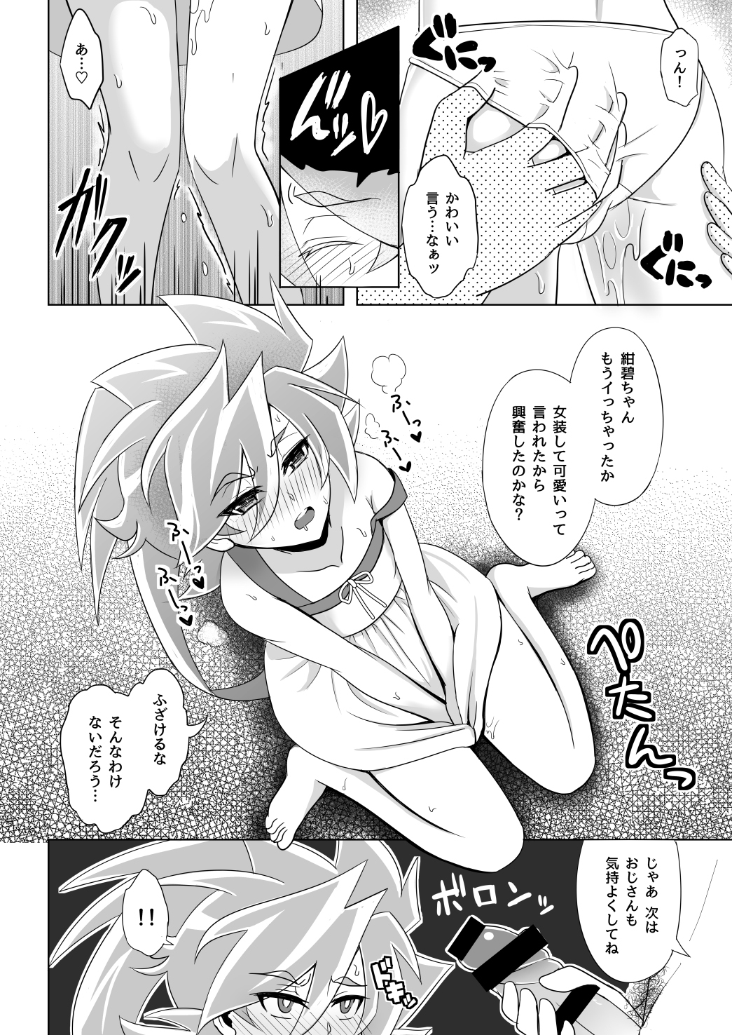 [和を乱su (きゃわしゅく)] モブゼロックス3 ブルー&パープル (最強銀河 究極ゼロ ～バトルスピリッツ～) [DL版]