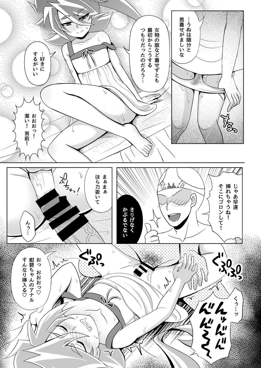 [和を乱su (きゃわしゅく)] モブゼロックス3 ブルー&パープル (最強銀河 究極ゼロ ～バトルスピリッツ～) [DL版]