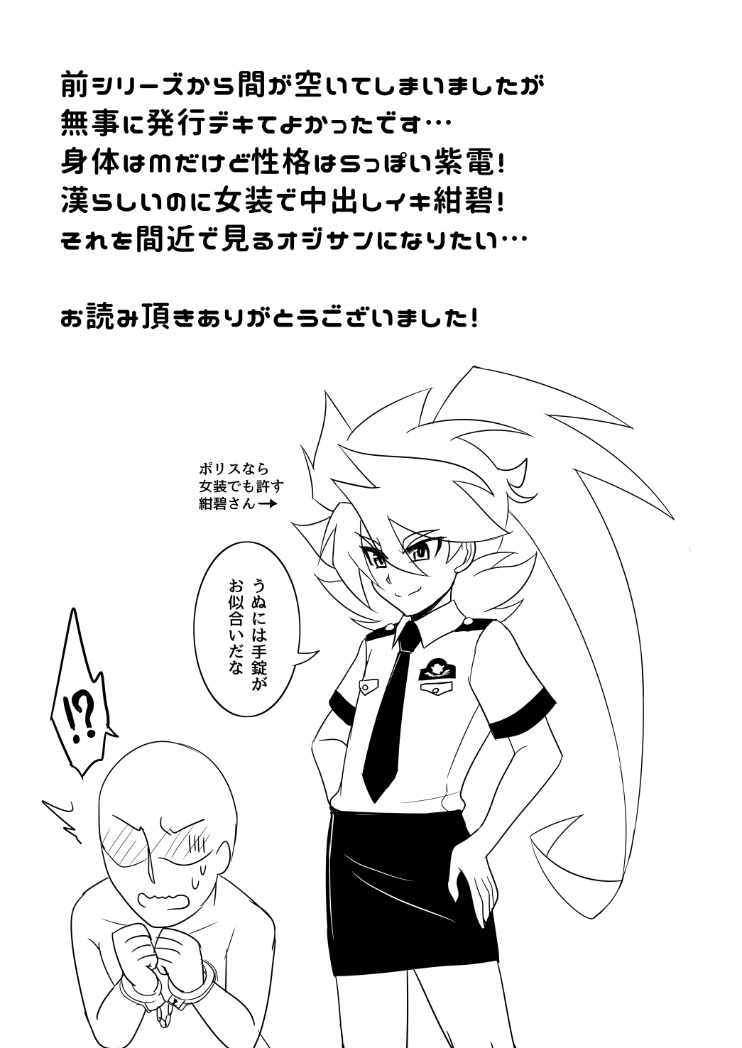 [和を乱su (きゃわしゅく)] モブゼロックス3 ブルー&パープル (最強銀河 究極ゼロ ～バトルスピリッツ～) [DL版]