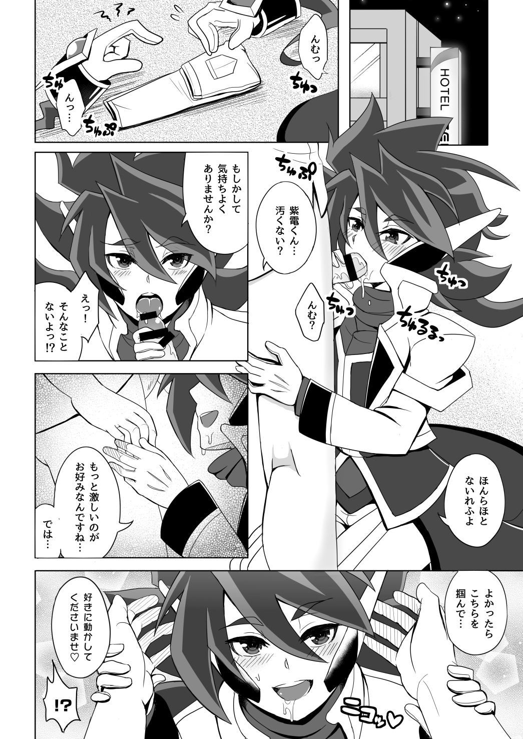 [和を乱su (きゃわしゅく)] モブゼロックス3 ブルー&パープル (最強銀河 究極ゼロ ～バトルスピリッツ～) [DL版]