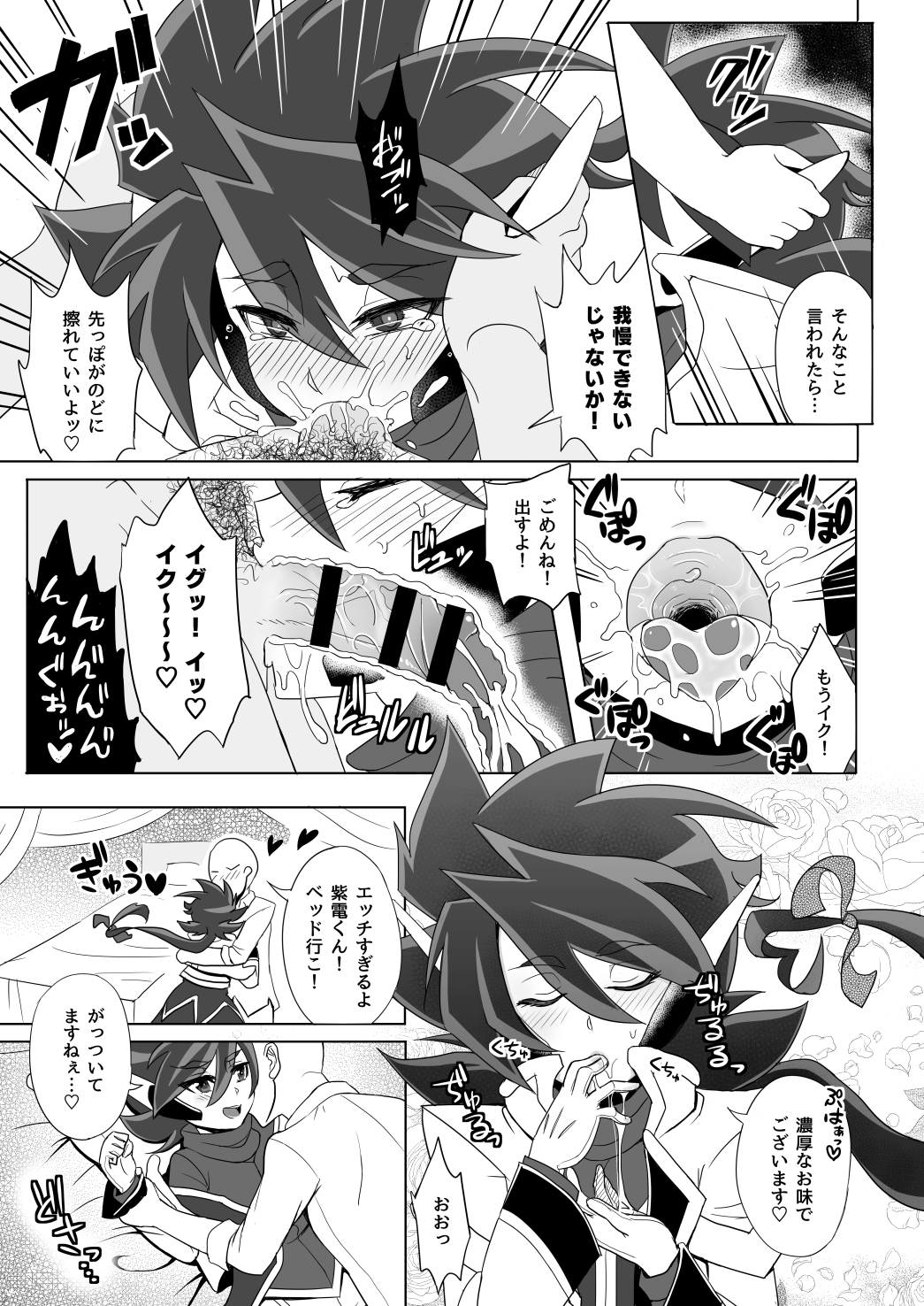 [和を乱su (きゃわしゅく)] モブゼロックス3 ブルー&パープル (最強銀河 究極ゼロ ～バトルスピリッツ～) [DL版]