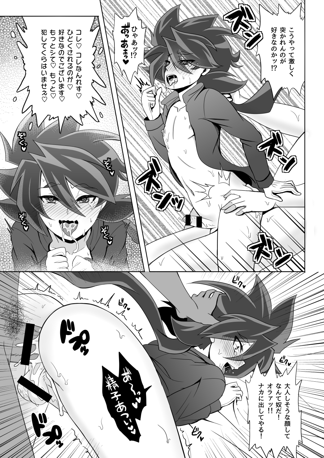 [和を乱su (きゃわしゅく)] モブゼロックス3 ブルー&パープル (最強銀河 究極ゼロ ～バトルスピリッツ～) [DL版]