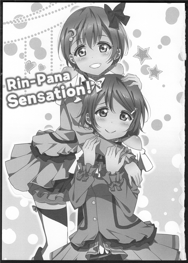 (C86) [かろやかステップ (ふぺ)] Rin-Pana Sensation! (ラブライブ!) [中国翻訳]