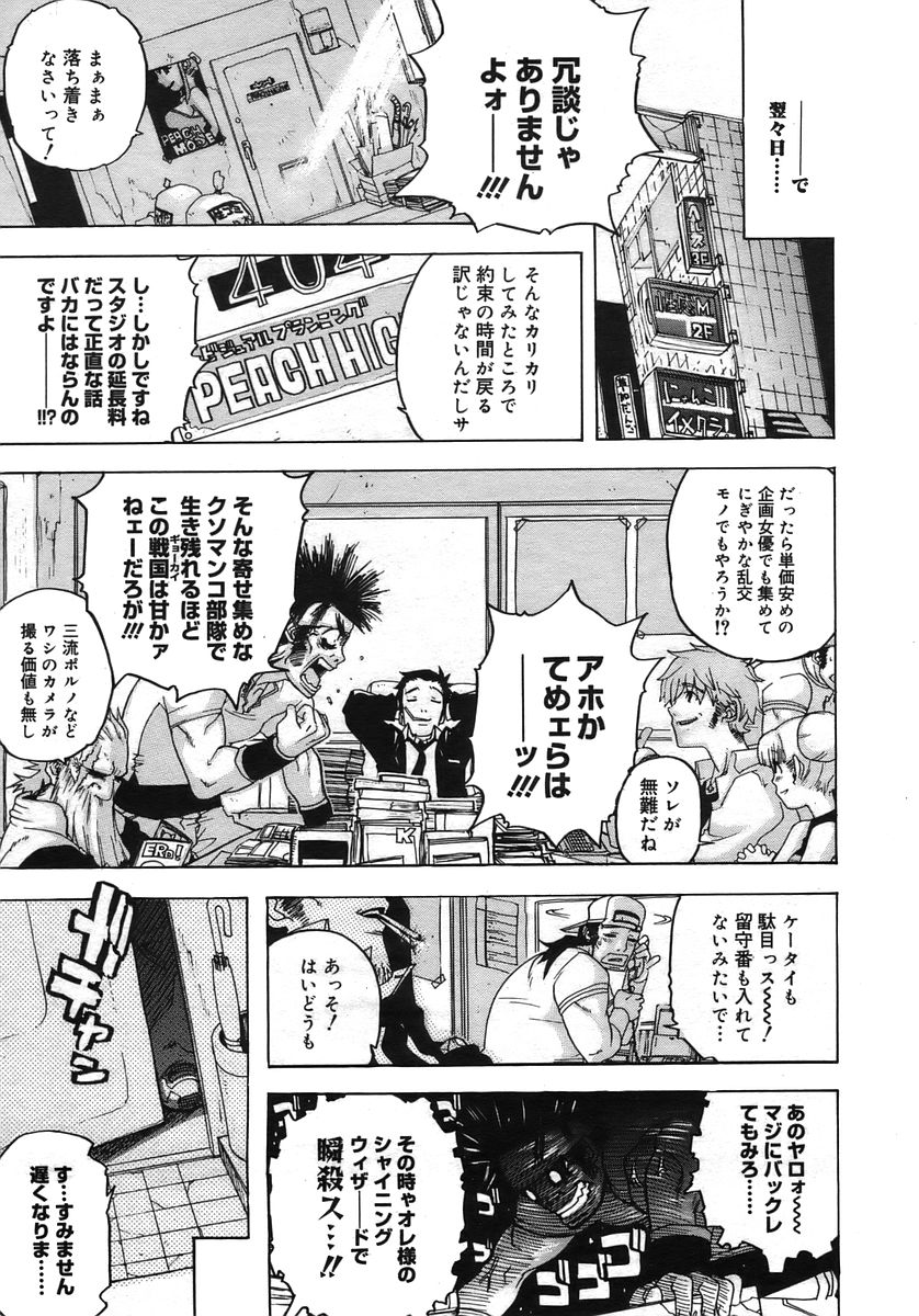 コミックメガストアH 2005年10月号