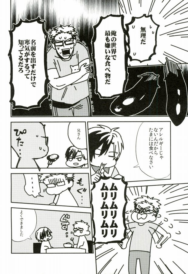 (HaruCC19) [.S (でこ)] 兄さんとよばないで! (テイルズ オブ エクシリア 2)